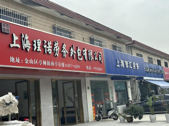 城中村劳务中介乱象治理 规范农租房与“黑中介”的路径探索