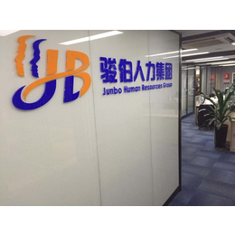 中山佛山限购下的新机遇 无社保者如何通过劳务中介实现安居梦？